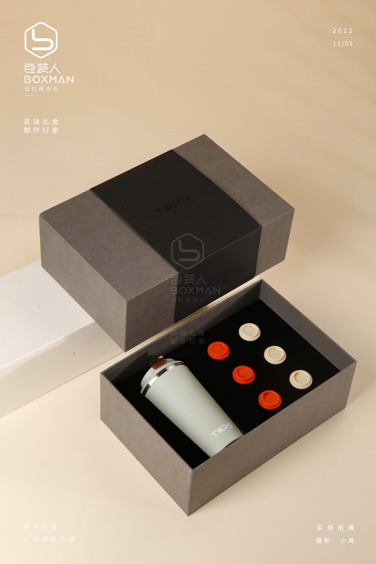 咖啡礼品礼盒设计包装定制礼品盒公司落地方案